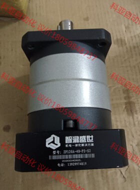 智能盛世减速机：ZF120A一40一P2一S2/速比40/输