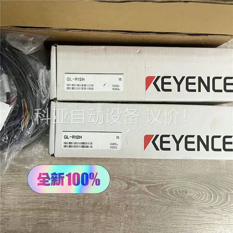 GL-R12H 单个价格 年份新 基恩士原装正品 现(议价)