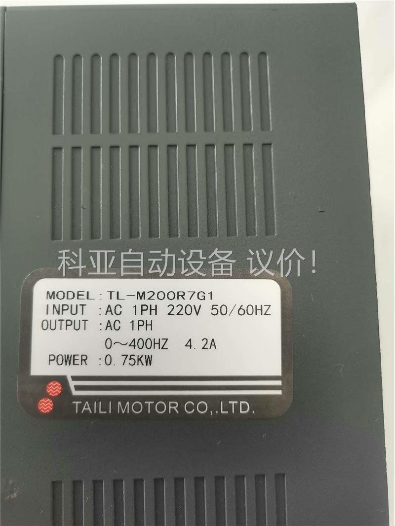 台力变频器，750W，型号TL-M200R7G1(议价)
