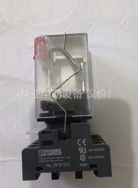 菲尼克斯 继电器 1032538+底座 2907522 数(议价)