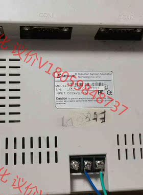 Samkoon显控触摸屏7寸 SA-7A人机界面  实物图