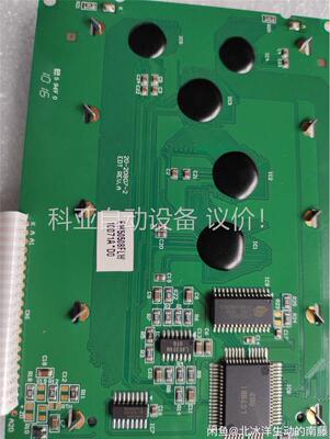 液晶屏 EW50508FLW 20-20807-2(议价)