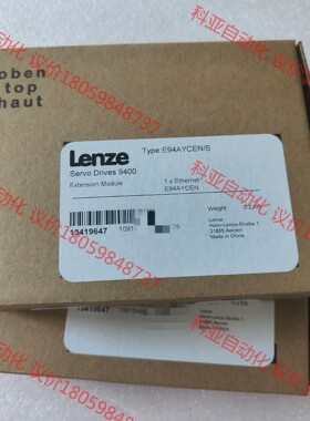 LENZE/伦茨E94AYCEN/S 模块  全新原装正品