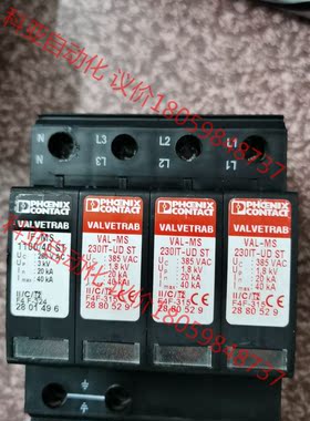 菲尼克斯2801497   3P十N浪涌保护器，拆机九成新，