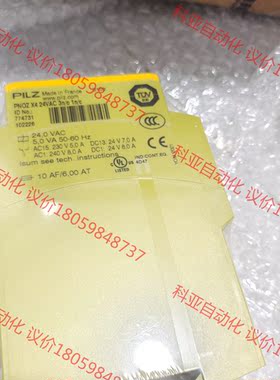 皮尔玆PILZ PNOZ X4  774731 继电器安全控
