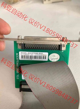 雷赛ACC37TO68-2610