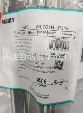 PANDUIT泛达不锈钢扎带MLTC4H-LP316 扎带3(议价)