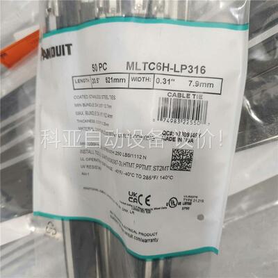 PANDUIT泛达不锈钢扎带MLTC4H-LP316 扎带3(议价)