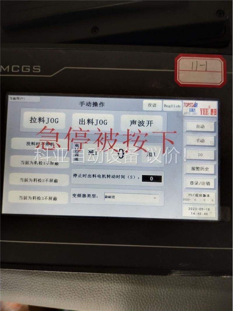 昆仑通态触摸屏，型号:TPC7072Gt，口罩机拆机，成色漂(议价)