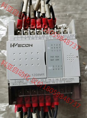 HECON，LX3v-1208MR功能包好