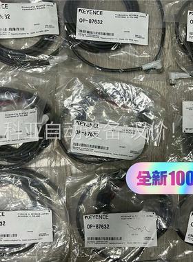 OP-87632 单个价格 年份新 基恩士原装正品(议价)