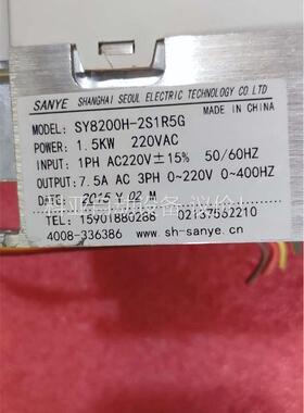 拆机上海新尔变频器 SY8200H-2S1R5G 220V(议价)