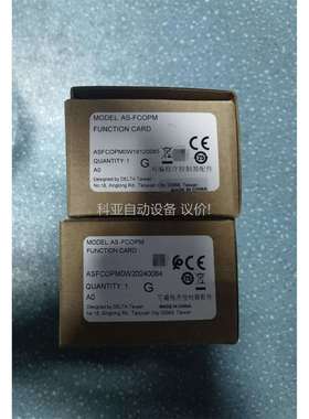 台达AS-FCOPM（议价）