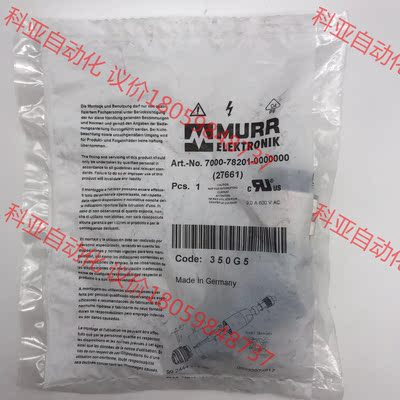 7000-78201-0000000 MURR德国穆尔电子7
