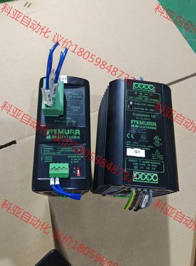 穆尔MURR开关电源85001一个，85394一个，二手拆机