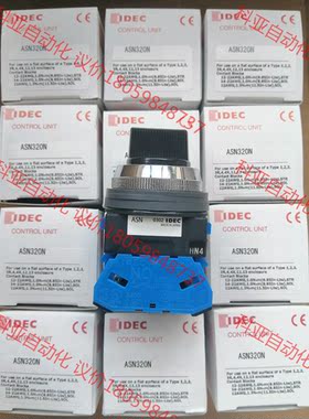 和泉选择开关 ASN320N 三档开关新款触点2常开