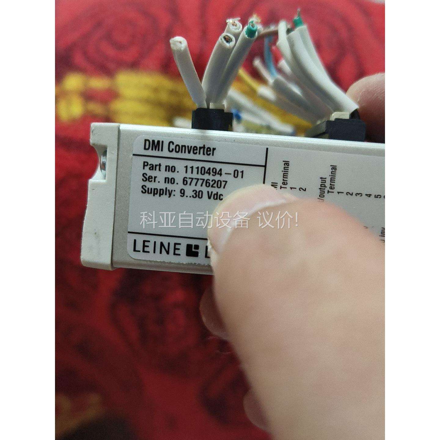 瑞典Leine Linde莱纳林德（议价）