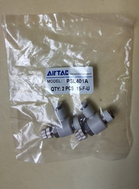 AirTAC/亚德客节流阀PSL401A，保全新原装正品。