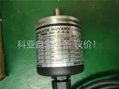 EP50S8-1024-2F-N-24 奥托尼克斯编码器(议价)