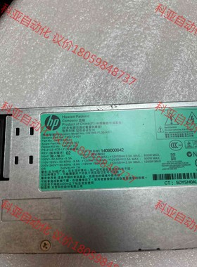HP DL580 G9 服务器电源1200W 748287-