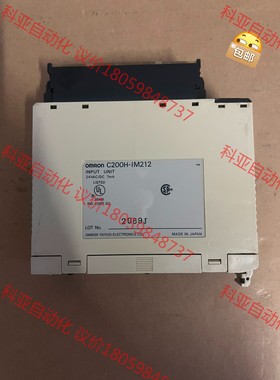 欧姆龙模块C200H-IM212 成色如图 功能包好 需要的