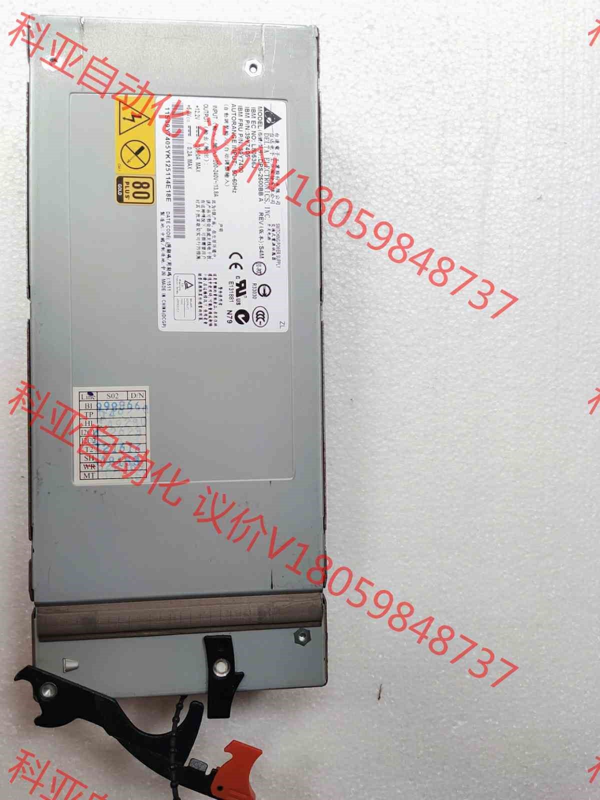 IBM BCE 刀箱电源 DPS-2500BB A 39Y7