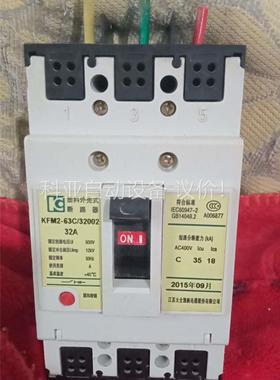 KFM2-63C/32002，32A，大全凯帆断路器，成色(议价)