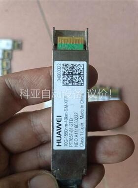 开发板10G-40KM-1550NM-SM-XFP(议价)