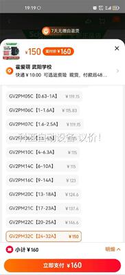GV2-PM32C施耐德电动机断路器 新款带二维码 项目余货(议价)