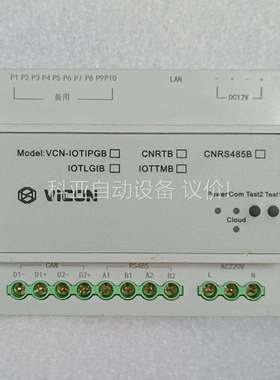 VICON模块（议价）