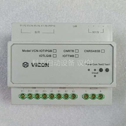 VICON模块（议价）