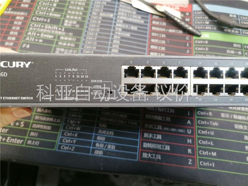 水星SG116D交换机16口千兆交换机,成色,功能包(议价)