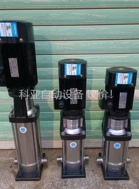 南方泵业不锈钢多级泵，型号CHLS2一11LSWSC，电压3(议价)