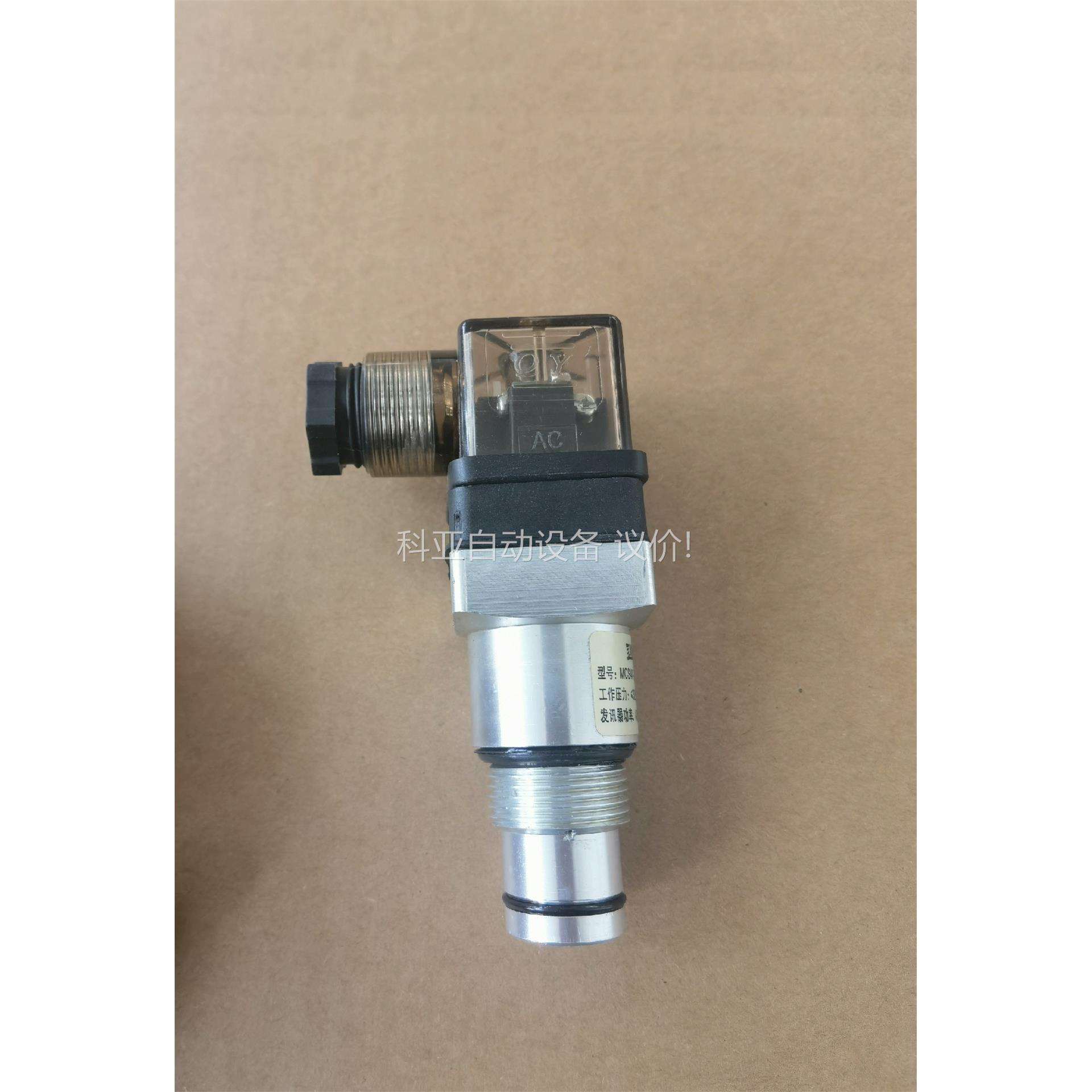 Microfiner压力传感器，MCS40-32D，润滑（议价）