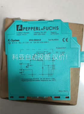 德国倍加福P+F隔离式安全栅KFD2-EB.R2AB(议价)