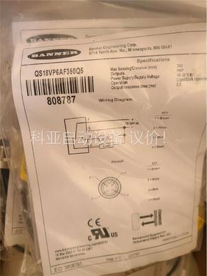 邦纳BANNER QS18VP6AF350Q5 808787(议价)