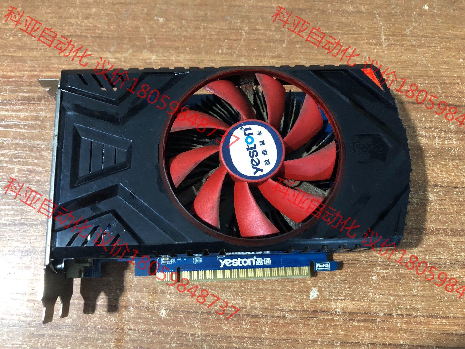拆机显卡盈通GTX650  1G D5极速版台式机显卡，功能