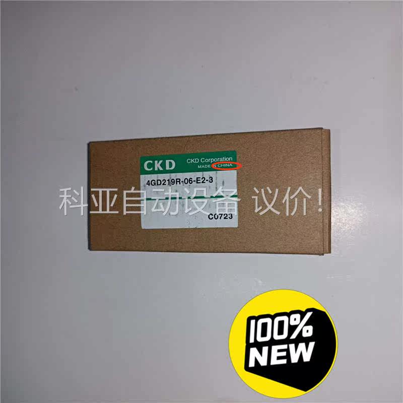 CKD气缸4GD219R-06-E2-3保障正品(议价)