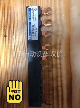 GV2G345马达断路器汇流排 数量8只(议价)