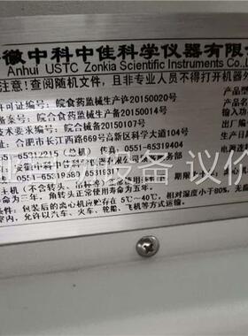 中科中佳低速离心机 SC-3610 出售(议价)