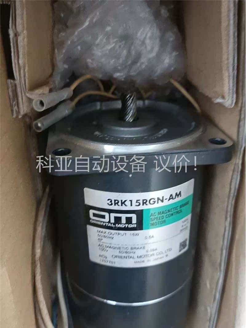 日本东方马达 3RK15RGN-AM 实拍二手包好(议价)