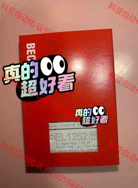 倍福模块EL1252，现货供应，正品保证，顺丰包邮，欢迎有需
