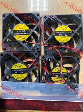 魅力工控主机CPU散热风扇Yakoo，DC BRUSHLES