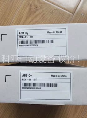 ABB通讯模块FENA-21，FPNO-21，FENA-(议价)