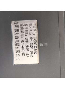 深圳 TC3000-43-5.5G 380v（议价）