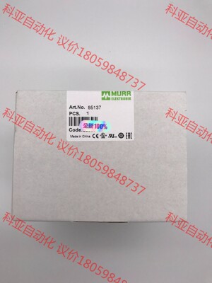 MURR85137德国穆尔直流电源 全新原装现货 （本店所有