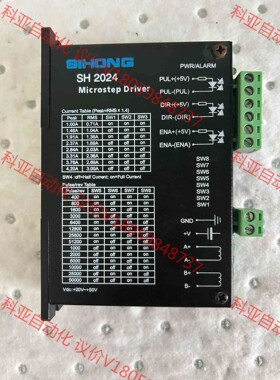 SIHONG  SH2024步进电机驱动，一手拆机资源 成色