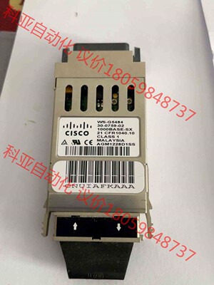 WS-G5484思科CISCO拆机千兆GBIC光模块。