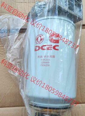 康明斯5290009原厂弗列加FS36230油水分离器总成柴