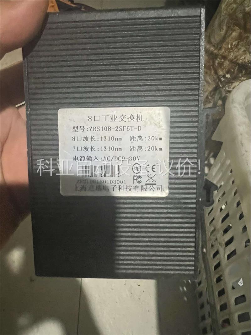 zaoring/造瑞造瑞8口工业交换机，ZRS108-2sf(议价)